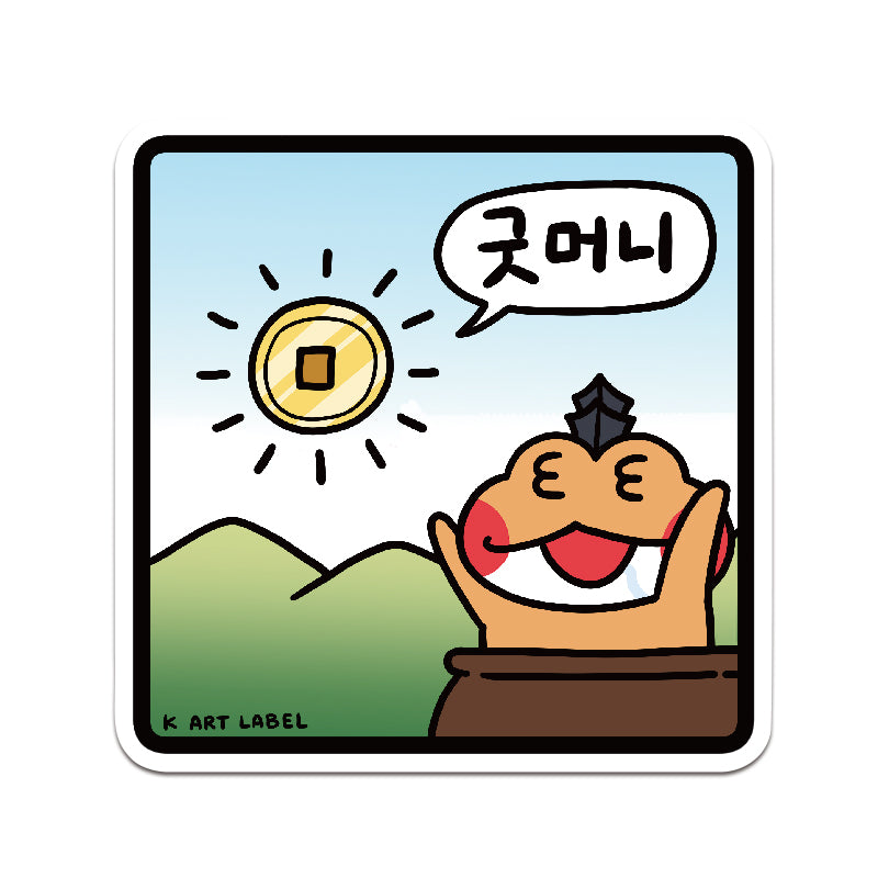 [K ART LABEL] K0004 Good Money | God Eop