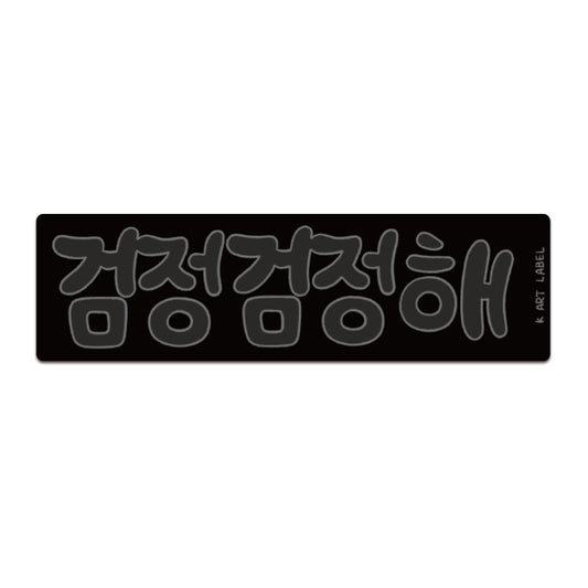 [K ART LABEL] K0039