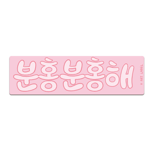 [K ART LABEL] K0041