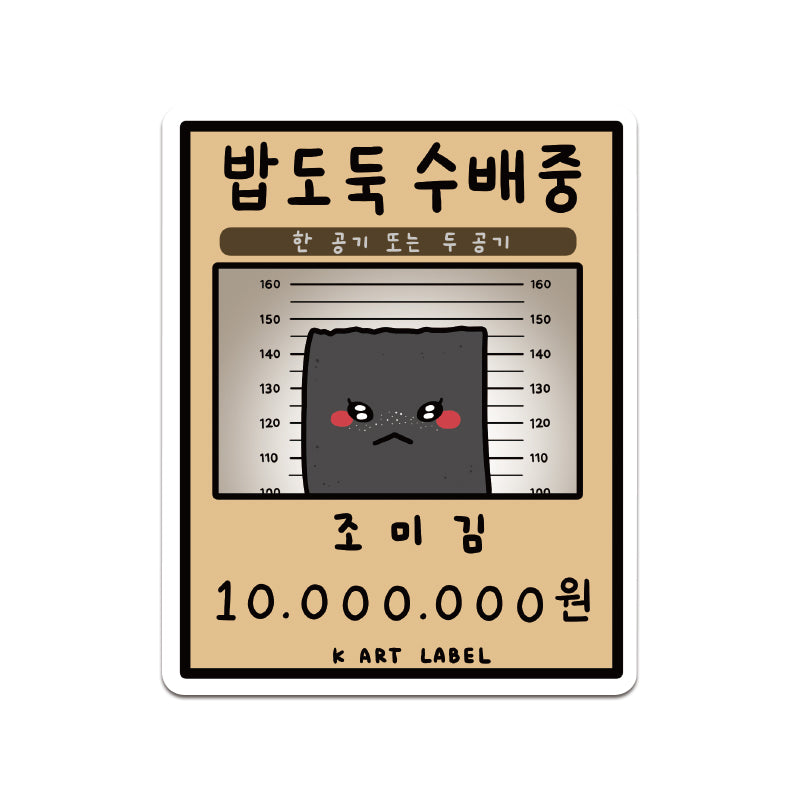 [K ART LABEL] K0048