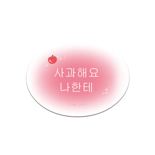 [K ART LABEL] K0054