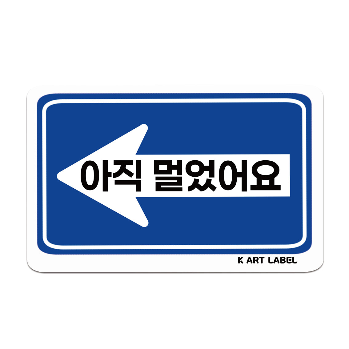 [K ART LABEL] K0055 "Not Yet" Blue Directional Sign Sticker