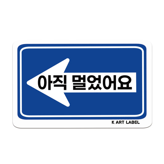 [K ART LABEL] K0055 "Not Yet" Blue Directional Sign Sticker