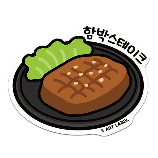[K ART LABEL] K0068 Hamburger Steak with Lettuce Sticker