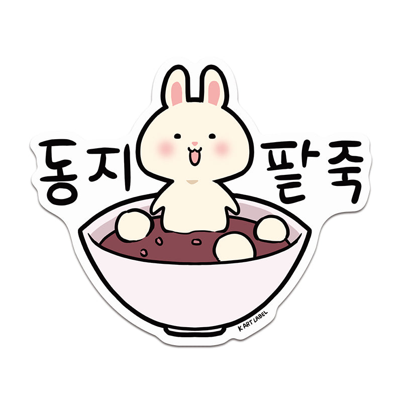 [K ART LABEL] K0081 Rabbit in Red Bean Porridge
