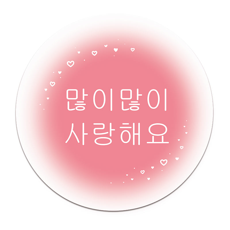 [K ART LABEL] K0085 Love you So much