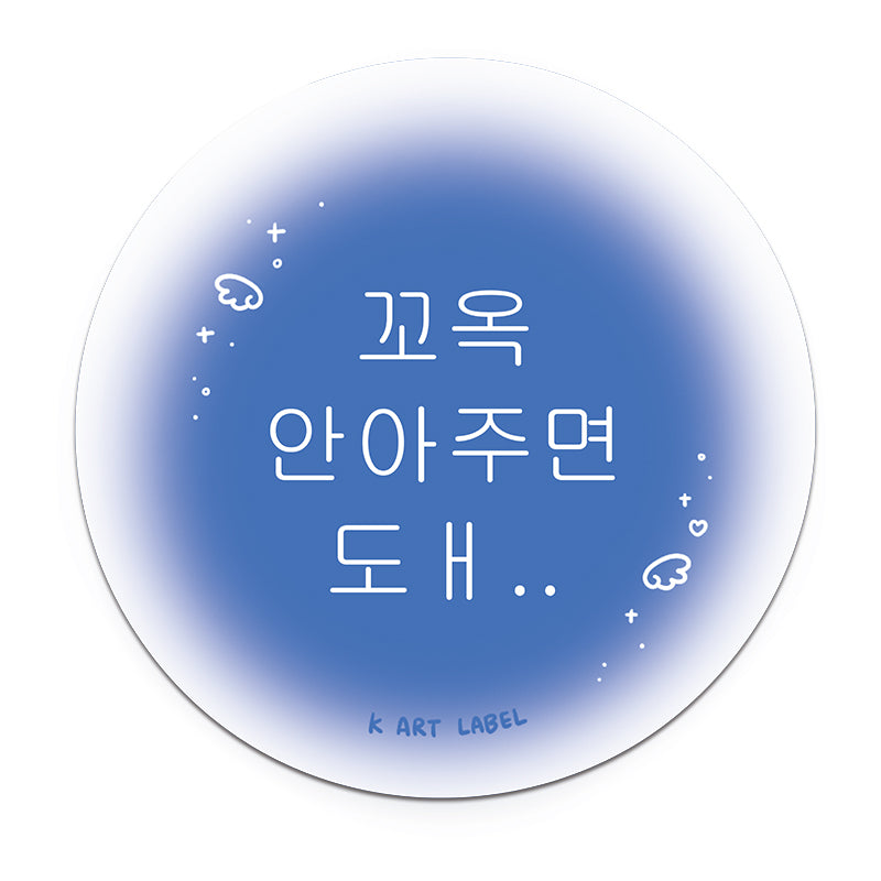[K ART LABEL] K0086 Just Hug