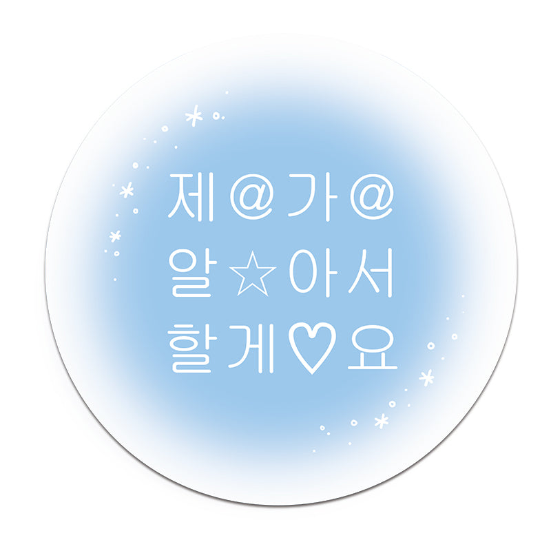 [K ART LABEL] K0087 I'll Handle It