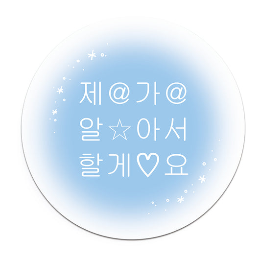 [K ART LABEL] K0087 I'll Handle It
