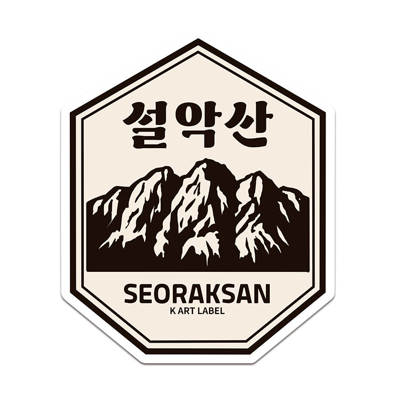 [K ART LABEL] K0096 Seoraksan