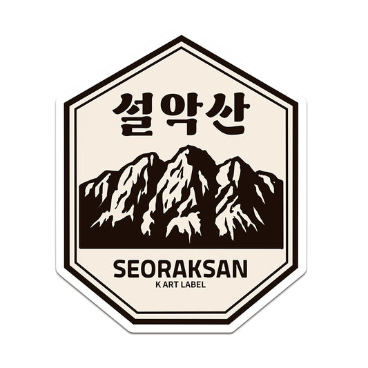 [K ART LABEL] K0096 Seoraksan