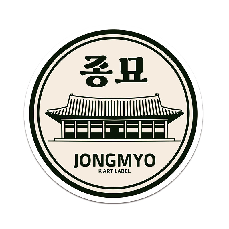 [K ART LABEL] K0098 Jongmyo Shrine
