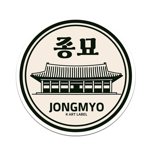 [K ART LABEL] K0098 Jongmyo Shrine