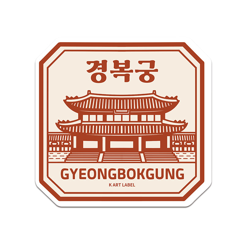 [K ART LABEL] K0100 Gyeongbokgung Palace