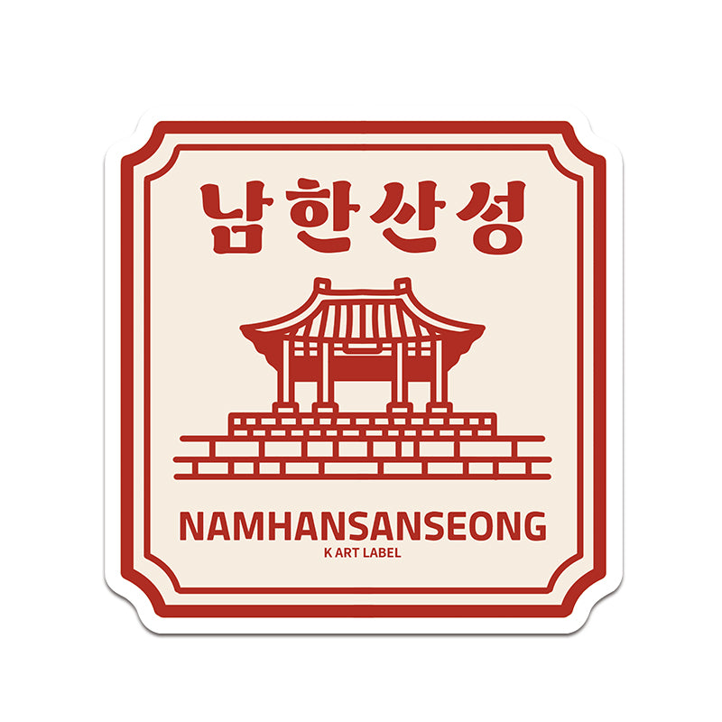 [K ART LABEL] K0102 Namhansanseong Fortress