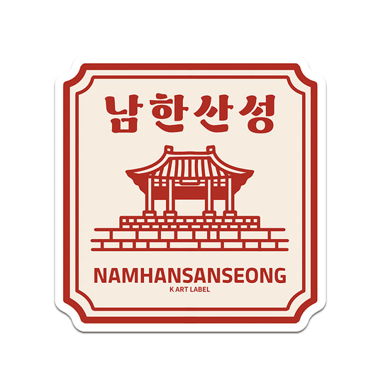 [K ART LABEL] K0102 Namhansanseong Fortress