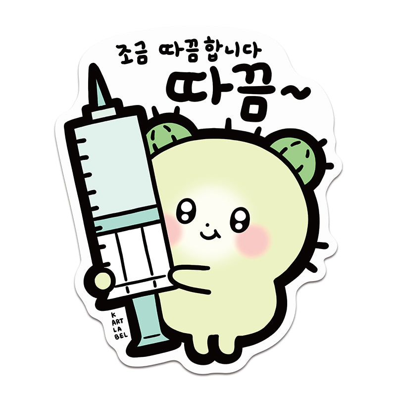 [K ART LABEL] K0121 Cactus - A Tiny Sting