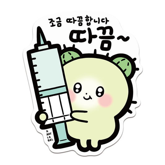 [K ART LABEL] K0121 Cactus - A Tiny Sting