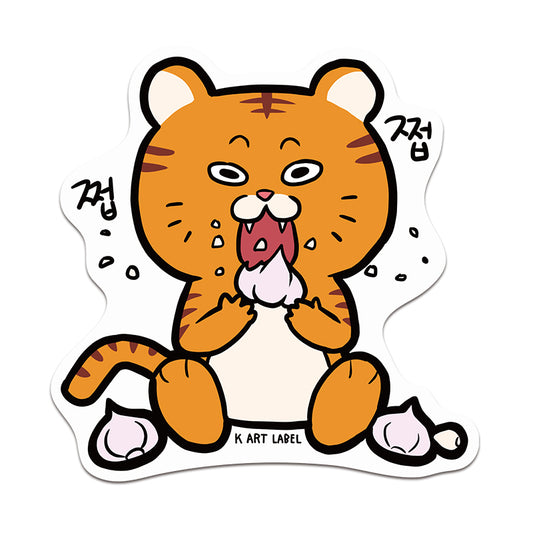 [K ART LABEL] K0122 Garlic Mukbang - Tiger
