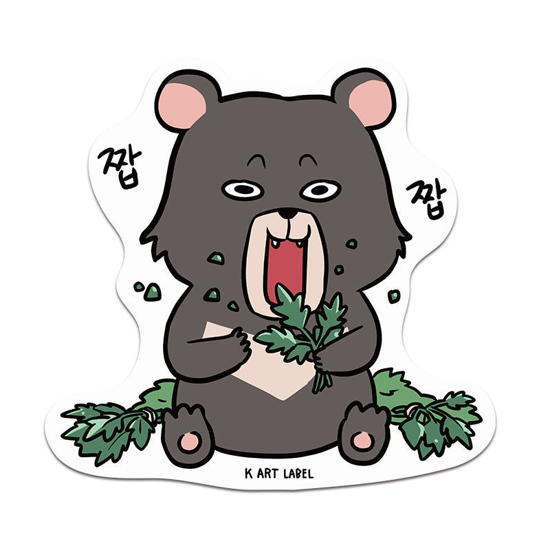 [K ART LABEL] K0123 Mugwort Mukbang - Bear